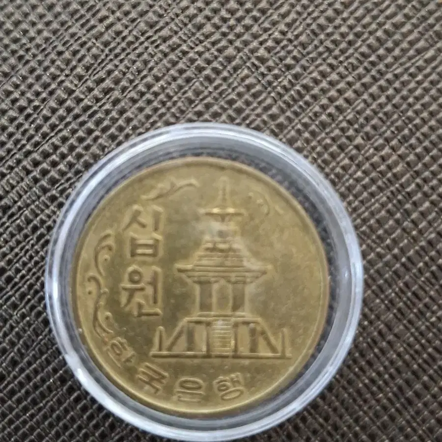 1973년10원  극미급