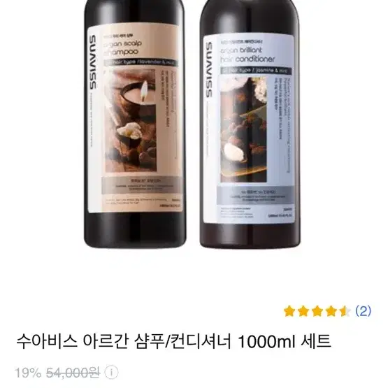 수아비스 아르간 브릴리언트 헤어 컨디셔너, 1000ml  두피 극손상 고