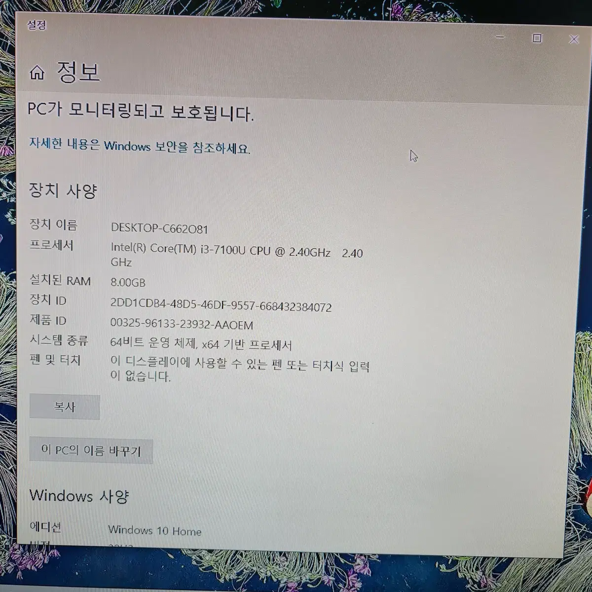 부품용 삼성노트북 NT900X3N-K38W 터치패드 , 배터리 부품판매