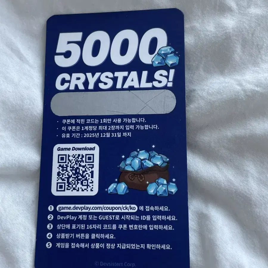 쿠키런 거짓의 카니발 한정쿠폰5000크리스탈