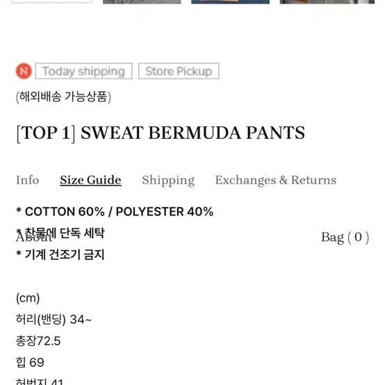 미스테리어스호텔 SWEAT BERMUDA PANTS