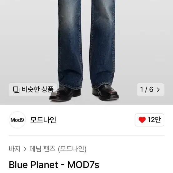 모드나인 Blue Planet - MOD7s 31팔아용