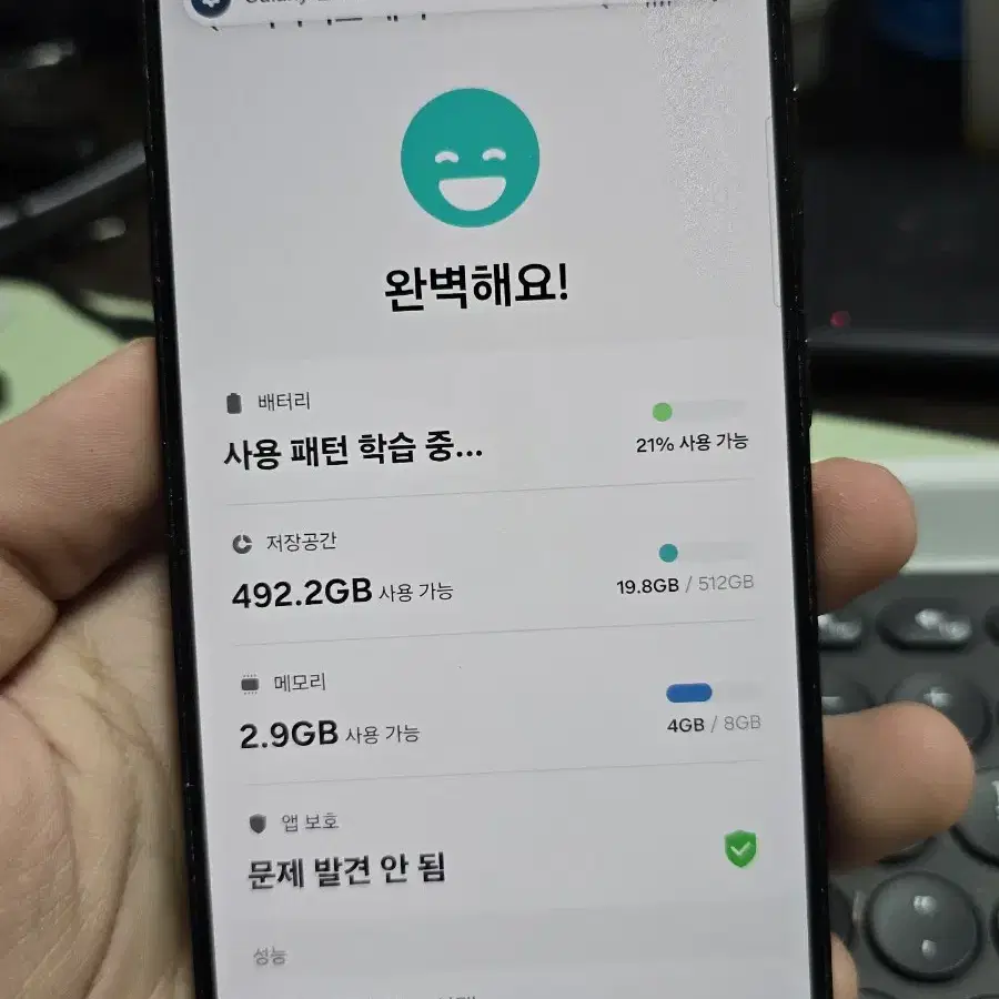 (4030)갤럭시s23플러스 512 깨끗한기기 판매