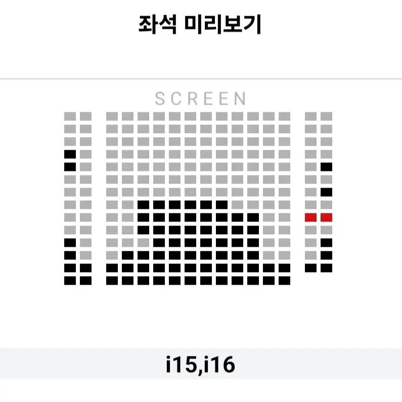 [용산] 2.27 그시절우리가좋아했던소녀 스페셜 무대인사 2연석 통로