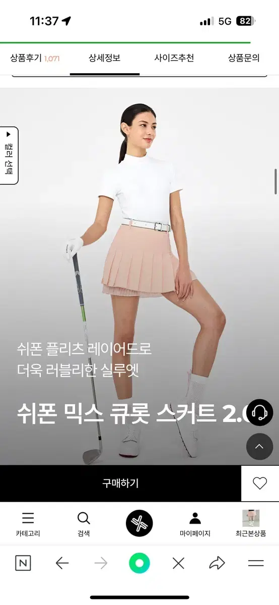 젝시믹스 골프스커트S