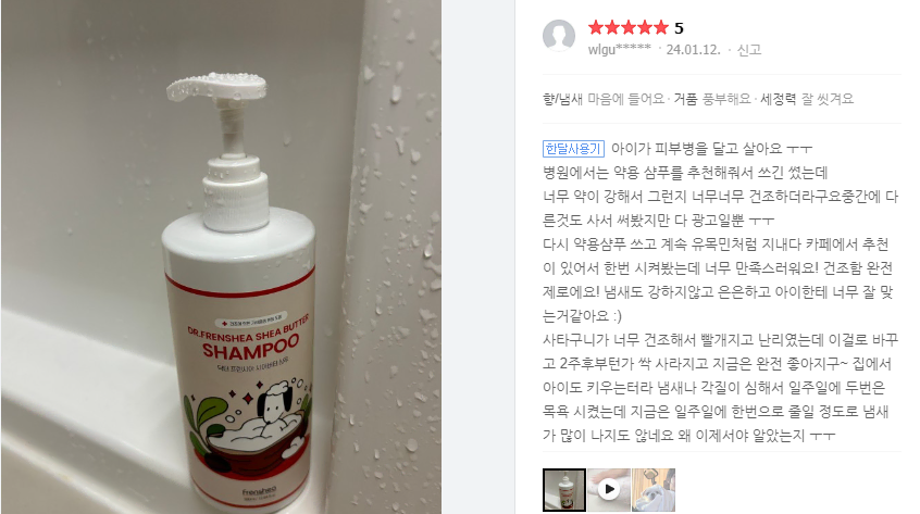 닥터프렌시아  시어버터 샴푸 380ml