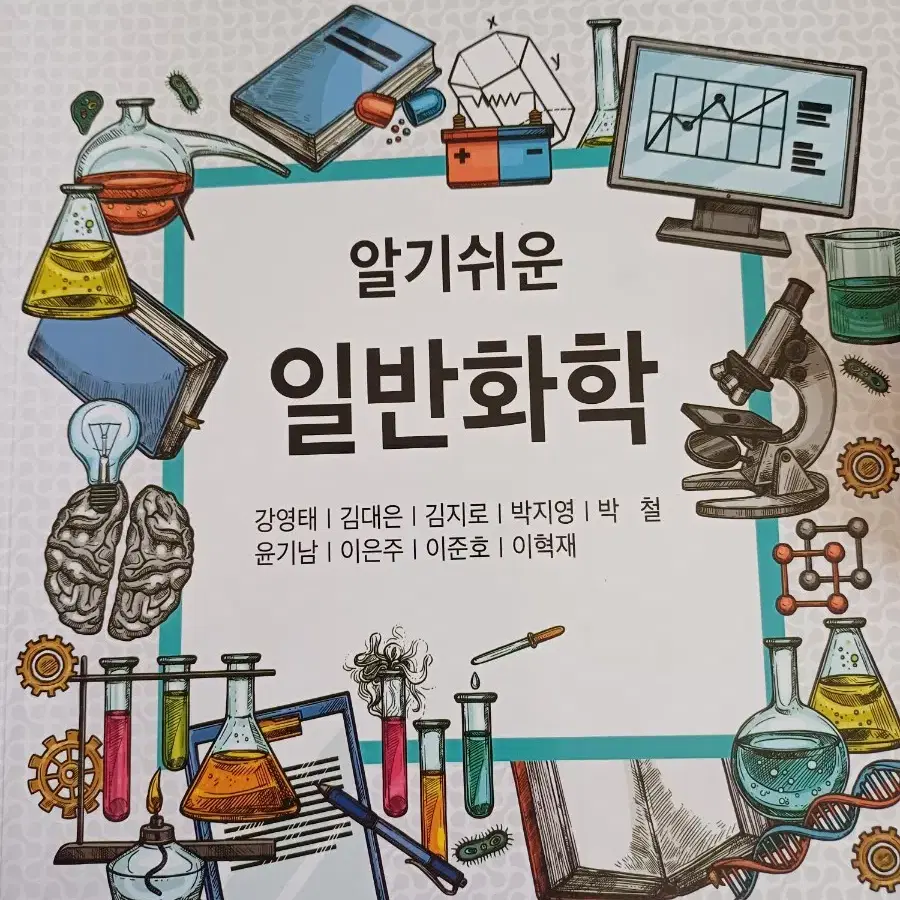 인체 기생충학,병원 미생물과 감염병, 임상화학, Engliah등등