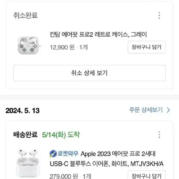 에어팟 프로2 C타입 풀박(안전 결제O)