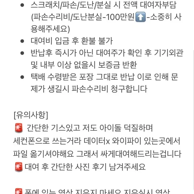 갤럭시 울트라 S23 대여해드려요