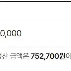 미개봉 갤럭시탭 S9 wifi 256g 그라파이트 택포 76