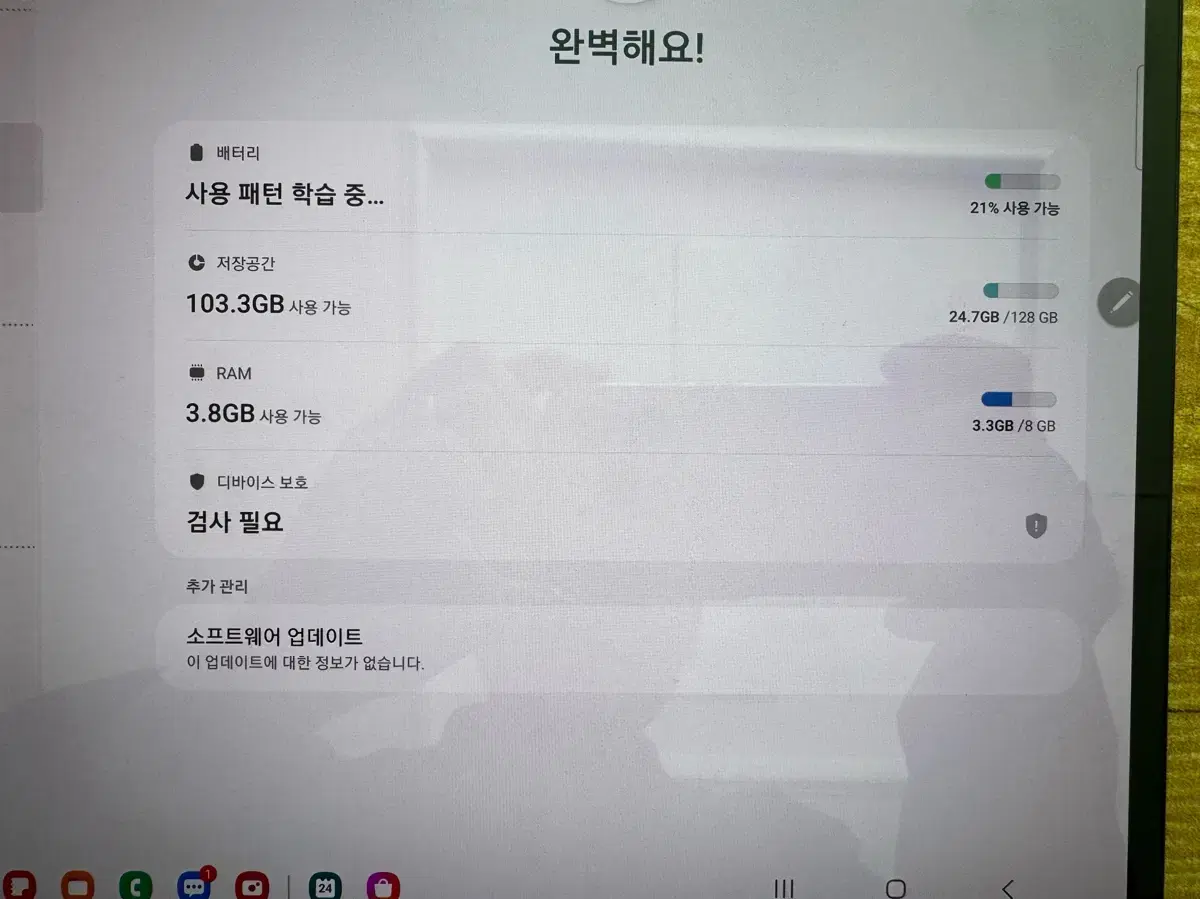 갤럭시 탭s8 울트라