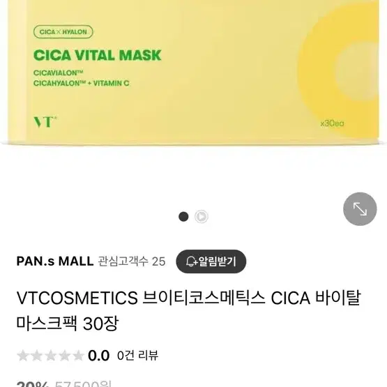 VTCOSMETICS 브이티코스메틱스 CICA 바이탈 마스크팩 30장