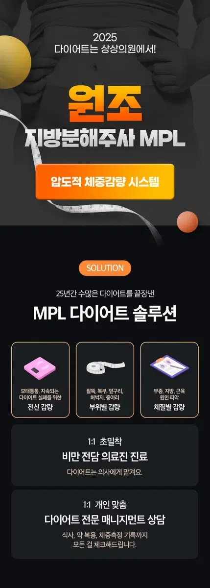 상상의원 부산점 vip 패키지 원조 mpl 주사 양도합니다