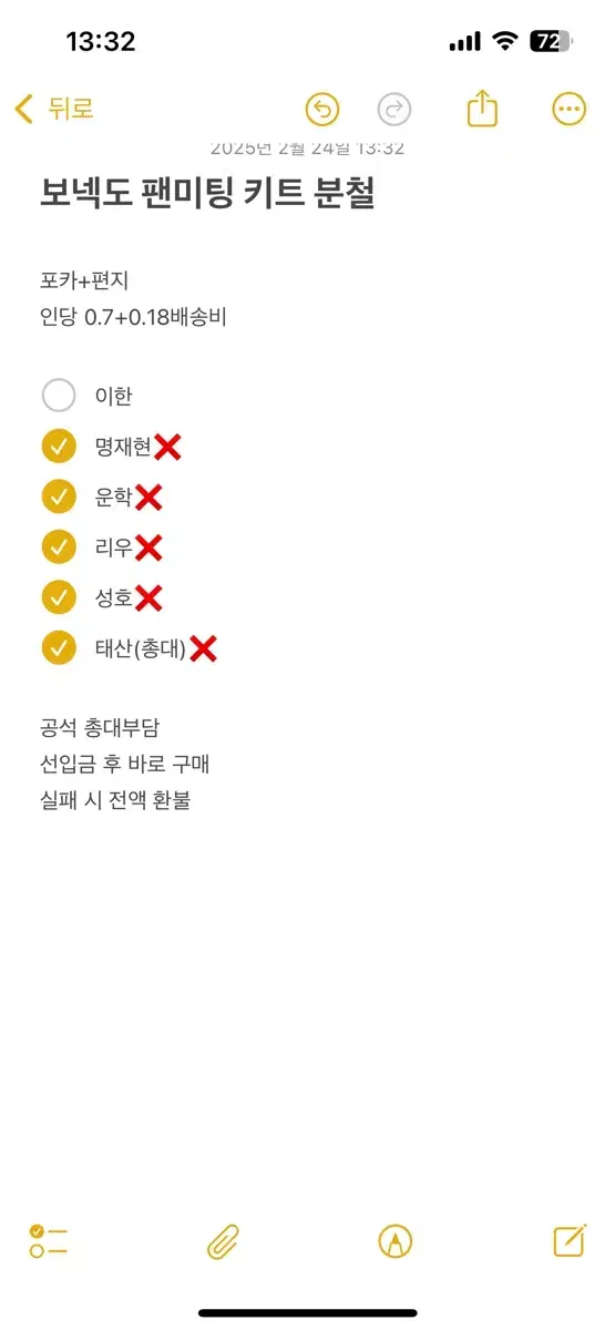 보넥도 2024 원더풀데이 팬미팅 분철