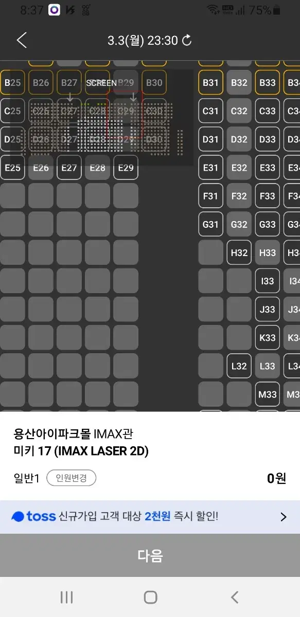 cgv imax, 4dx, 스크린엑스,  스윗박스 1매당 9900원