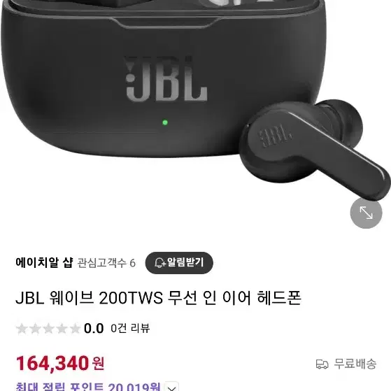 JBL WAVE 200 무선 이어폰