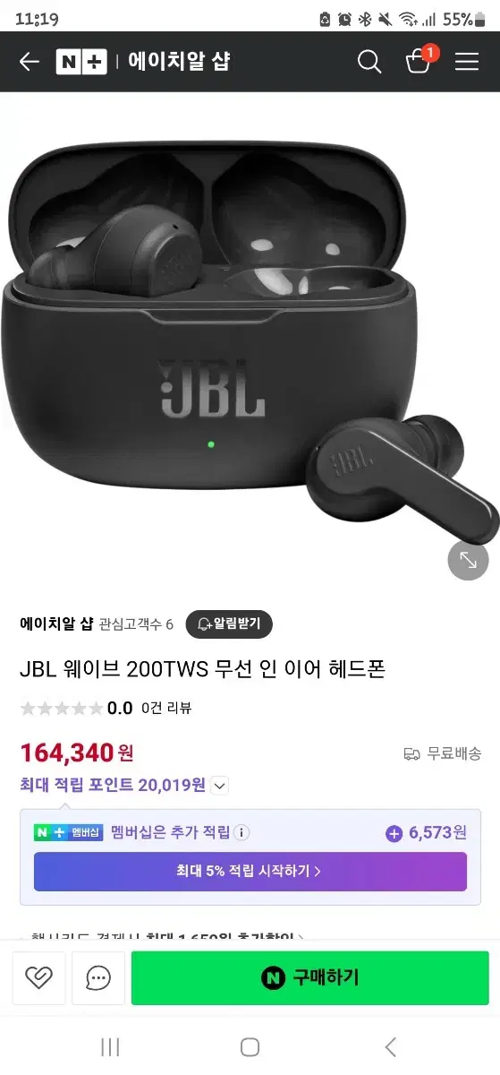 JBL WAVE 200 무선 이어폰