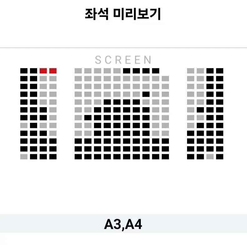 [영등포] 3.1~3 백수아파트 무대인사 2연석 통로 정가 이하