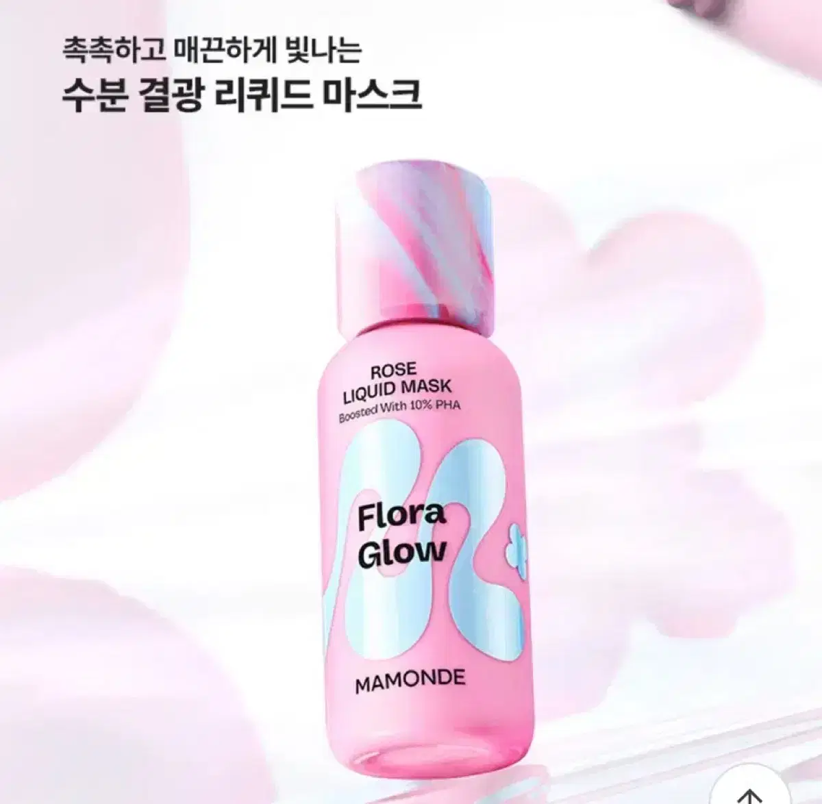 마몽드 플로라 글로우 로즈 리퀴드 마스크 80ml