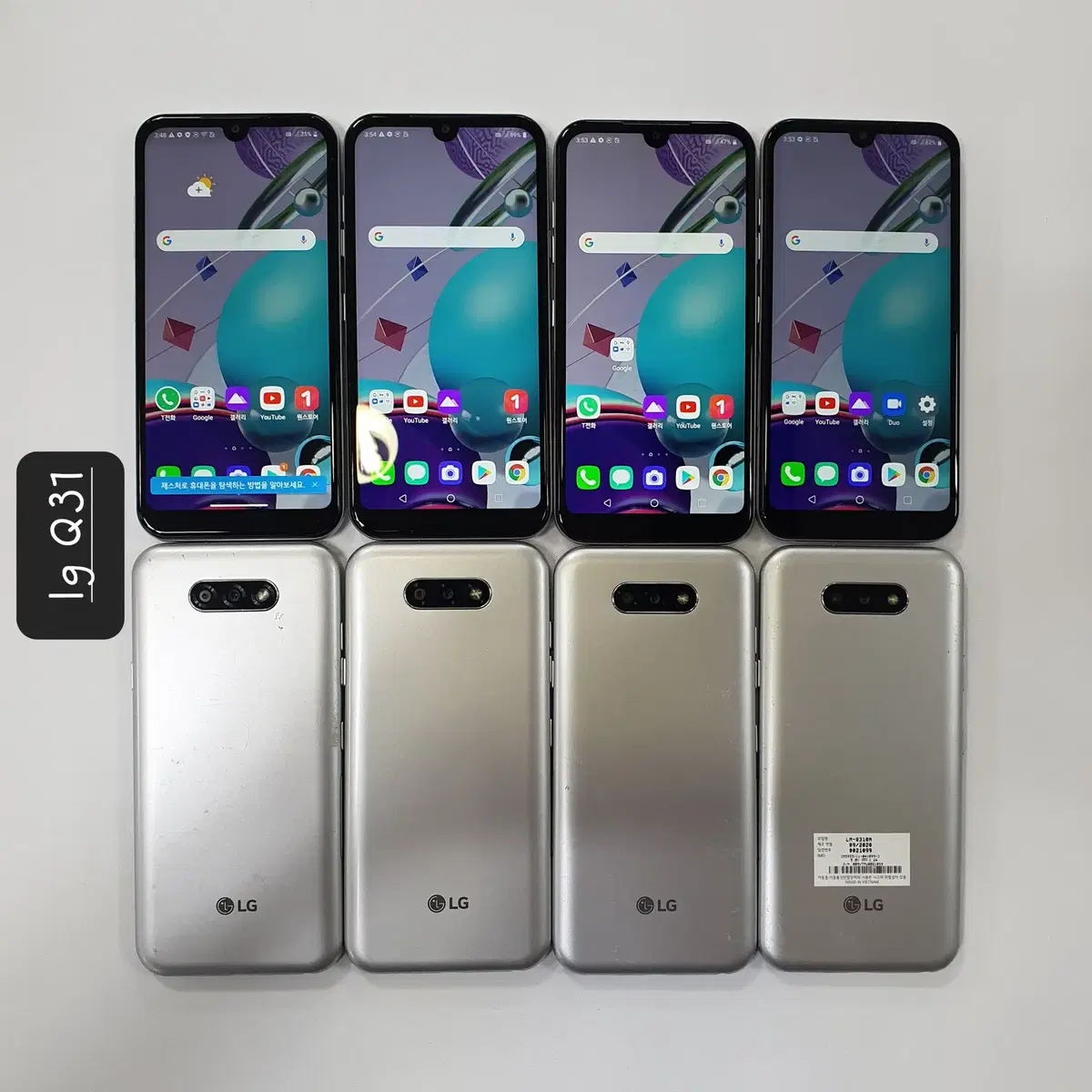 도매전문/lg Q6/Q8/Q7/Q31/Q51/중고폰/공기계