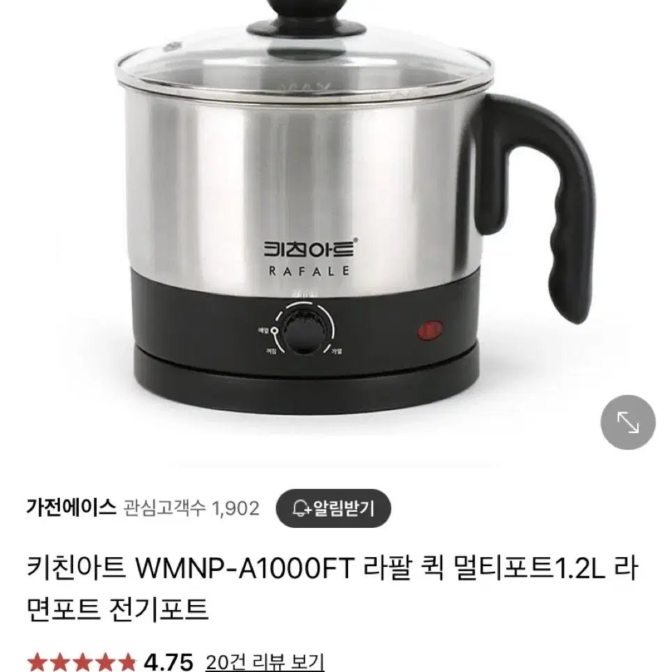 키친아트 WMNP-A1000FT 라팔 퀵 멀티포트1.2L 라면포트 전기