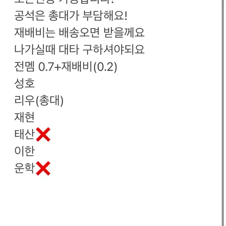 보이넥스트도어 보넥도 팬미팅 분철