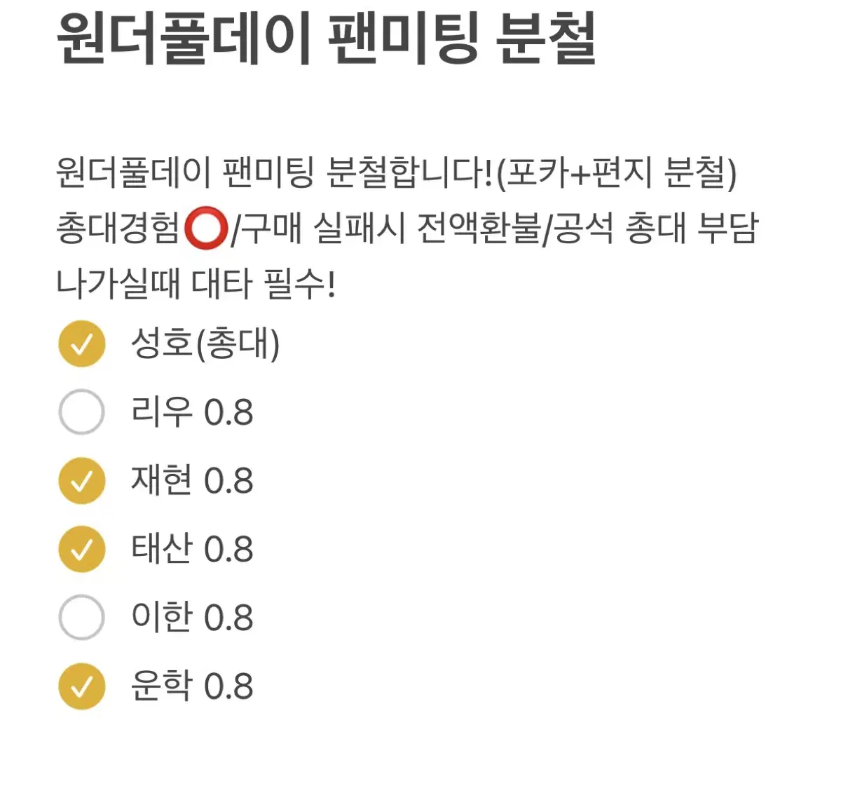 리우이한)))보이넥스트도어 보넥도 원더풀데이 팬미팅 분철