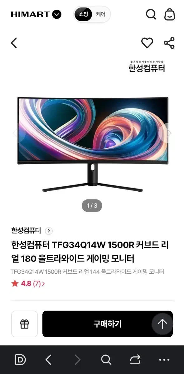 한성컴퓨터 TFG34Q14W 1500R 커브드 울트라와이드 게이밍 모니터