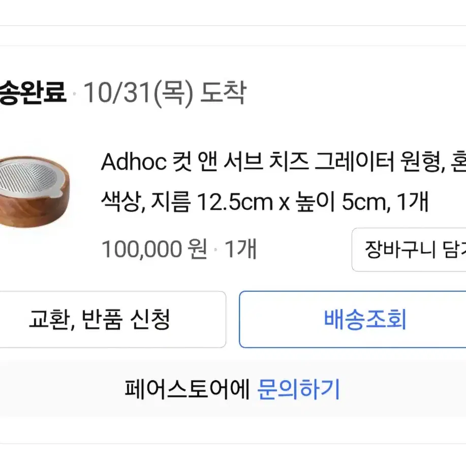 (미사용)치즈 그레이터(에드혹. adhoc)