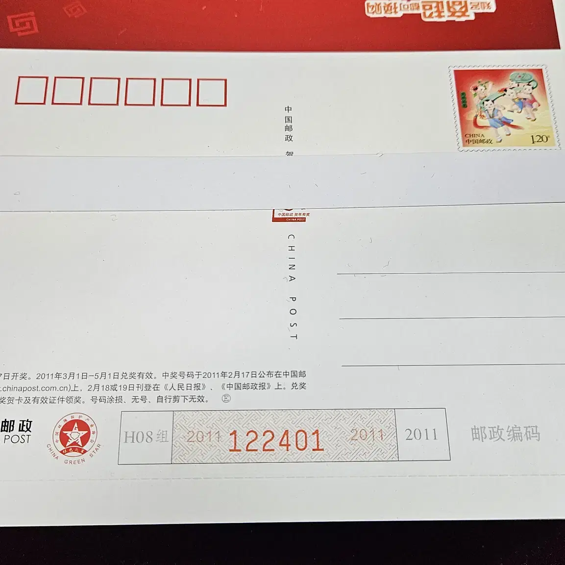 CHINA POST 일련번호가 있는 미사용 엽서 일괄