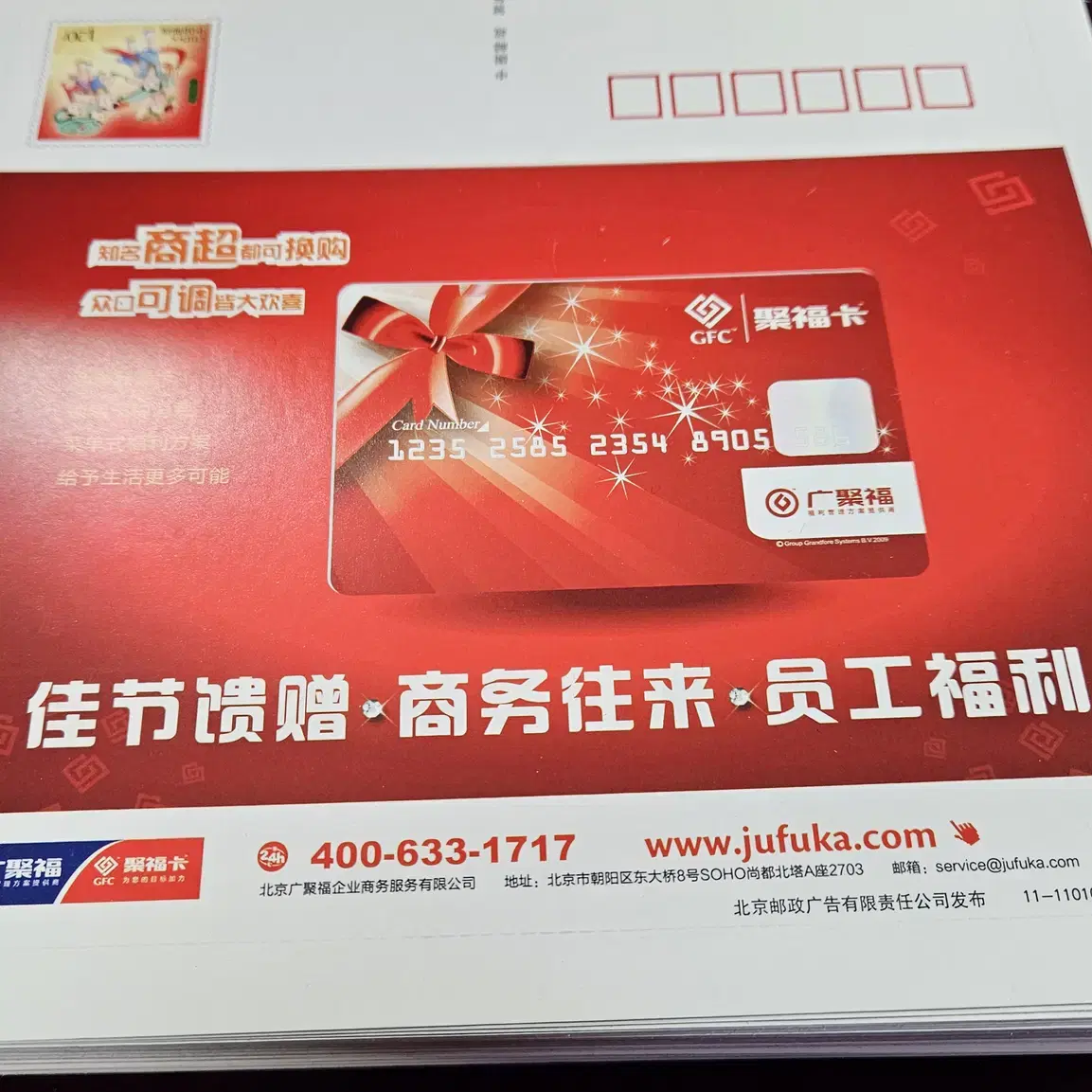 CHINA POST 일련번호가 있는 미사용 엽서 일괄