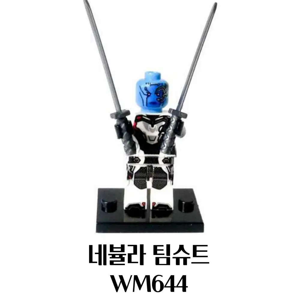 어벤져스 팀슈트 네뷸라 레고 호환 피규어 WM644