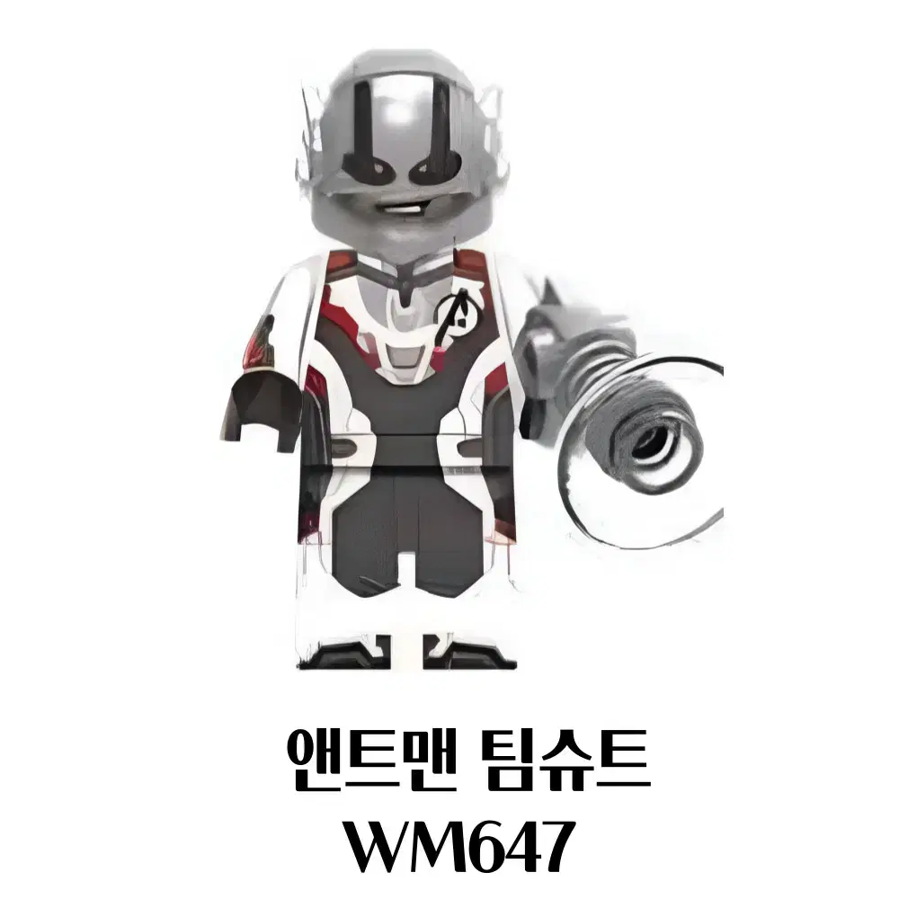 어벤져스 팀슈트 앤트맨 레고 호환 피규어 WM647