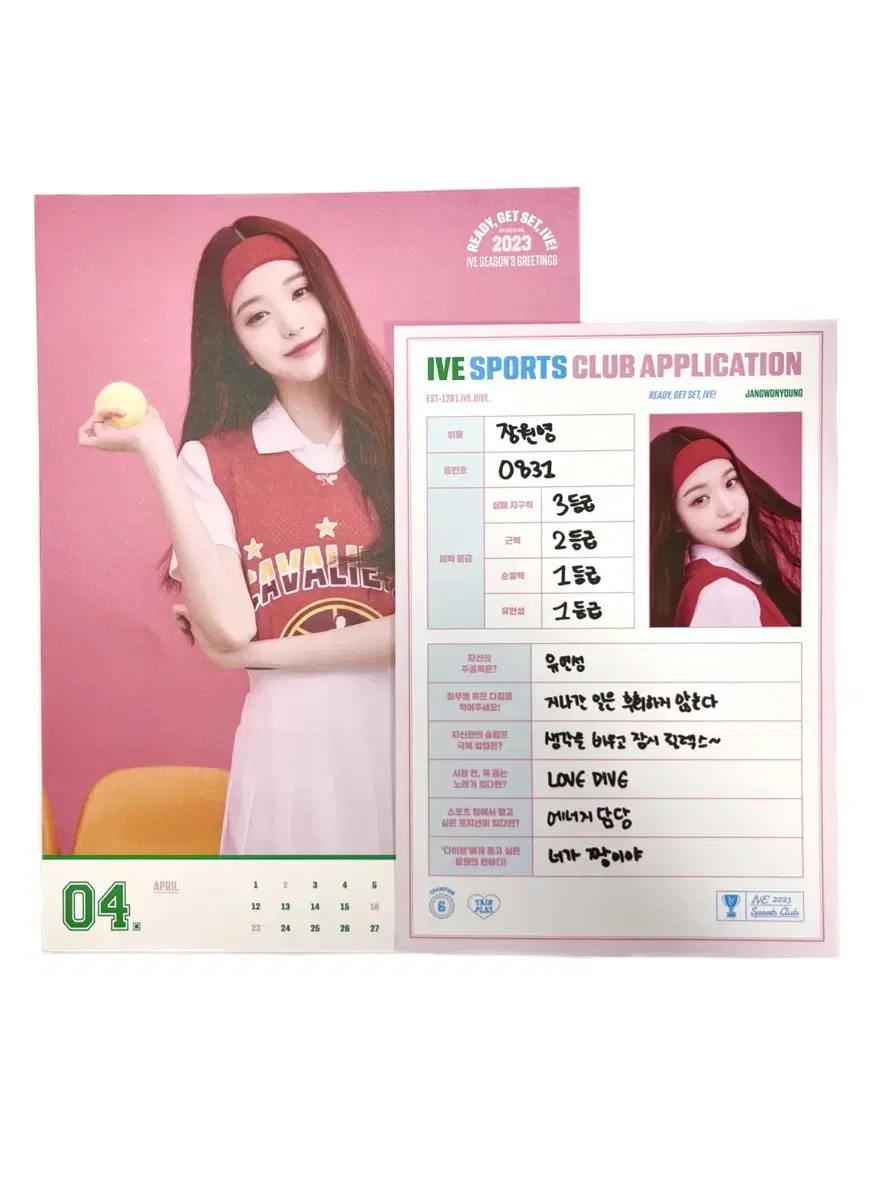 아이브 ive 장원영 2023 시그 시즌그리팅 포스터 4월 소개서 자소서