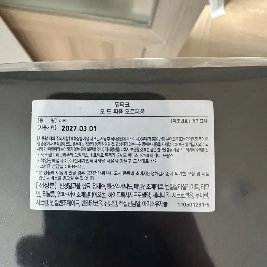 오르페옹 국문택 27년 3월까지 국문택 새거 팝니다