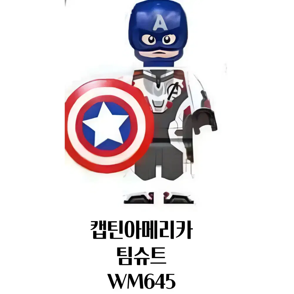 어벤져스 팀슈트 캡틴아메리카 레고 호환 피규어 WM645