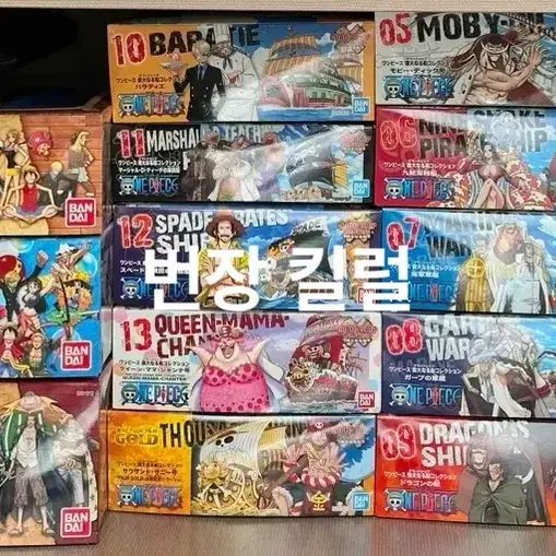 반다이 정품 원피스 그랜드쉽 컬렉션 프라모델