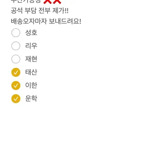 보넥도 원더풀데이 분철