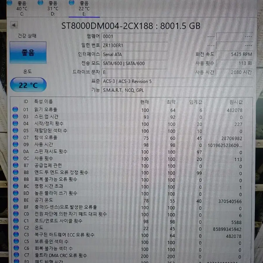 HDD 시게이트 8테라 smr 하드디스크 (R1)