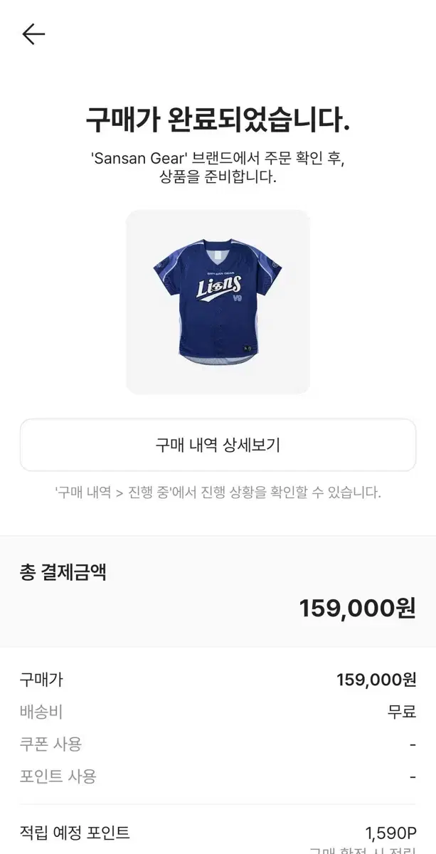 [XL] 산산기어x 삼성 라이온즈 유니폼 블루