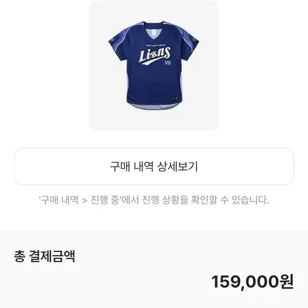 [XL] [무료배송] 산산기어 X 삼성 라이온즈 유니폼 블루