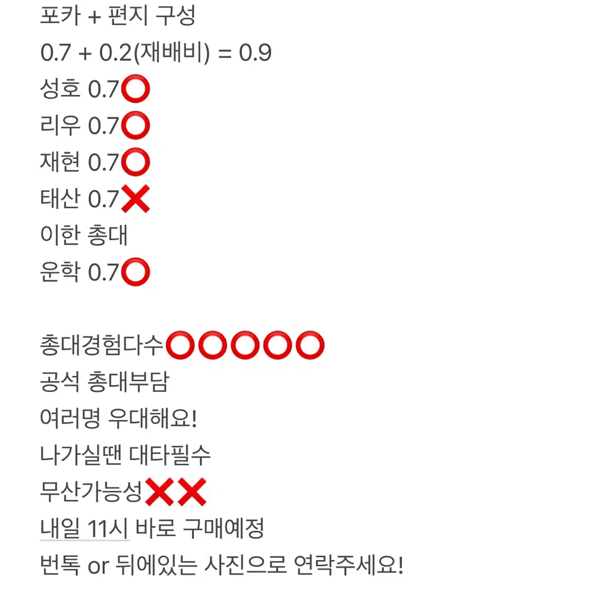 보넥도원데이키트분철 재현