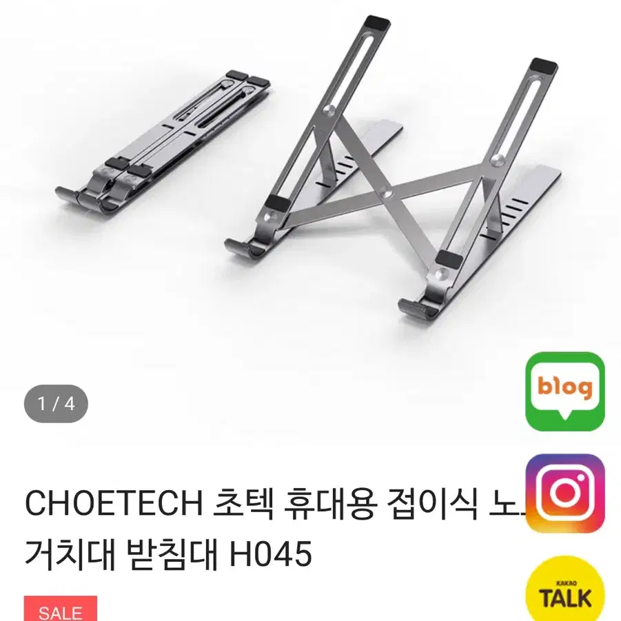 CHOETECH 초텍 휴대용 접이식 노트북 거치대 받침대 H045