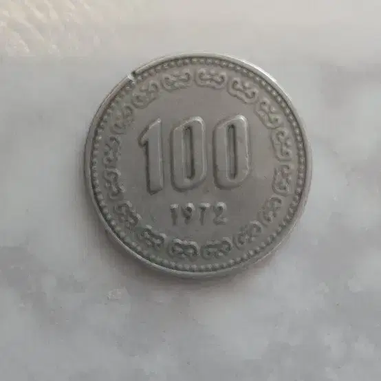 1972년 100원 동전