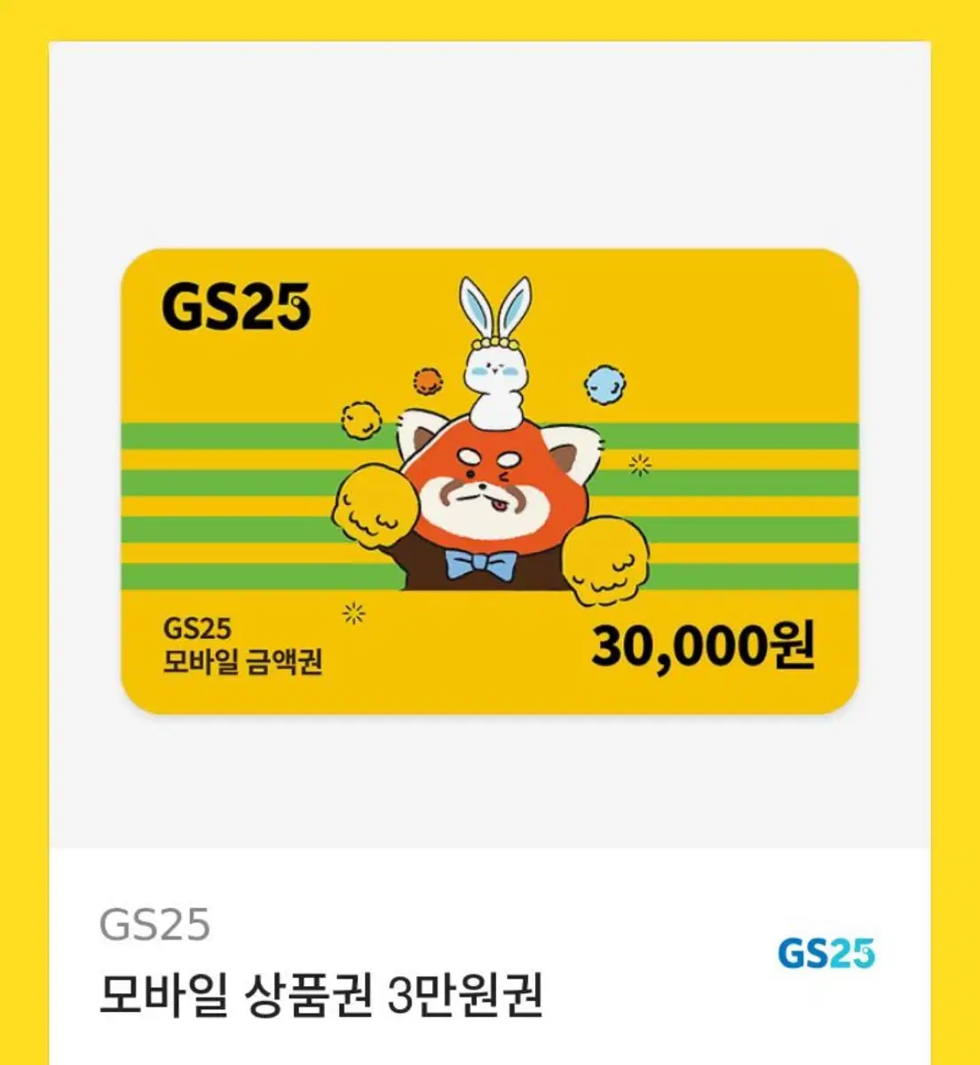 I'm selling a 30,000 won GS25 gift card