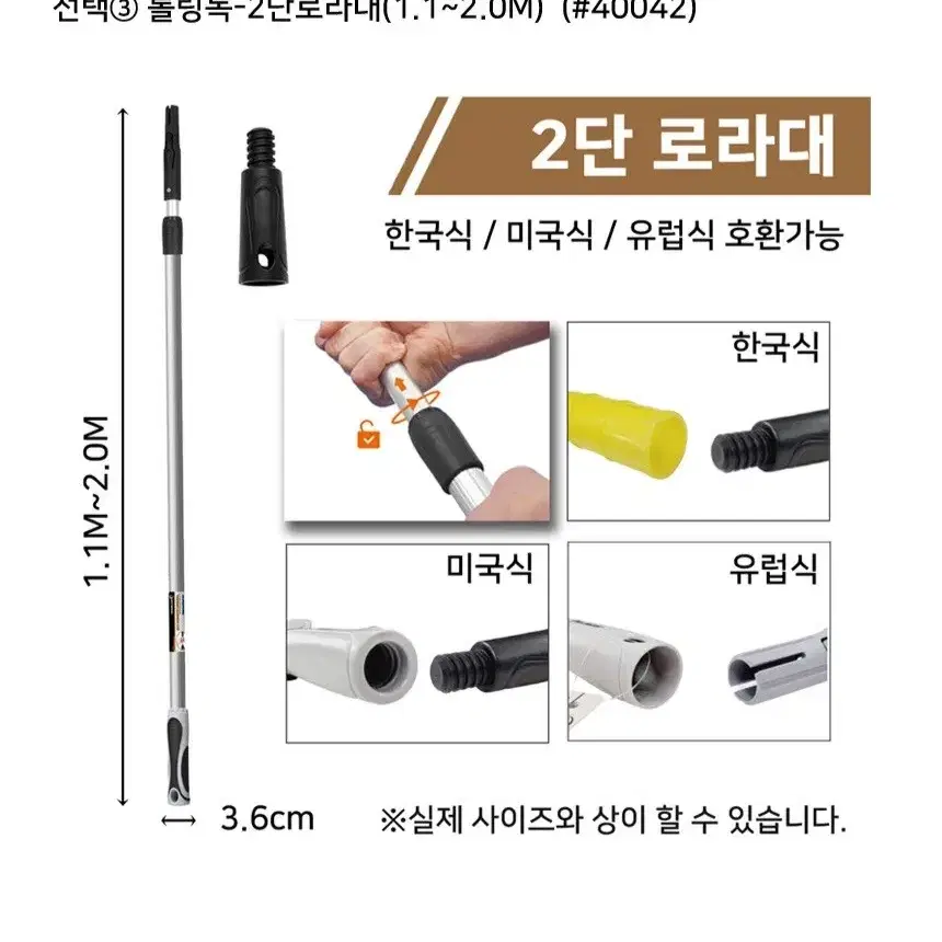 2단 로라대/ 슬라이딩 알루미늄 롤러봉 페인트 연장 중형 롤링독