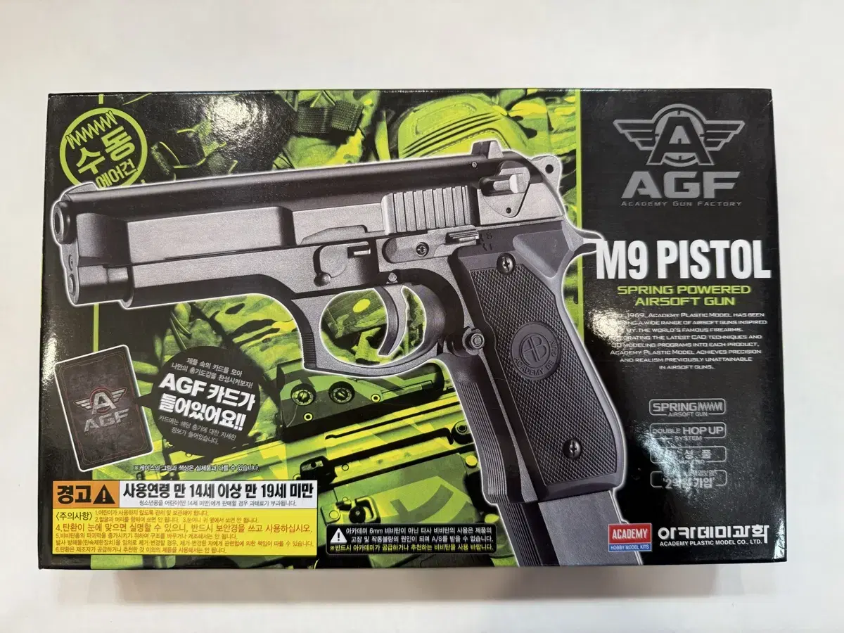 아카)MP9 PISTOL 장난감총