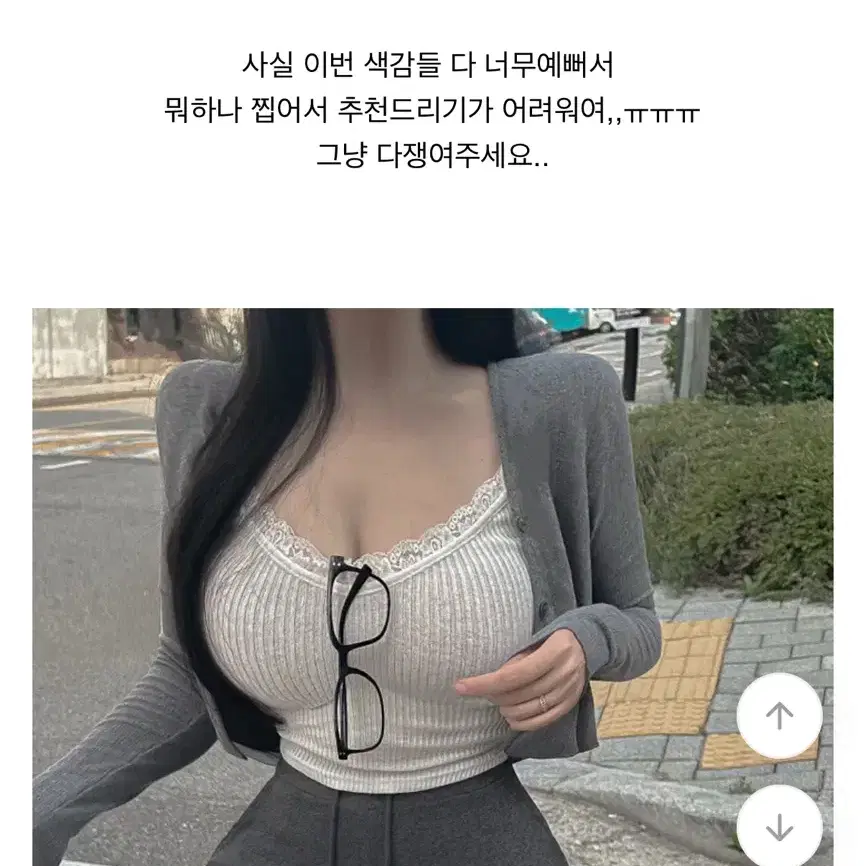 에이블리 플라워 펀칭 루즈 크롭 가디건