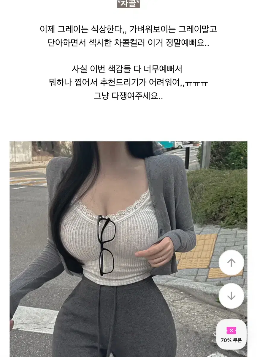 에이블리 플라워 펀칭 루즈 크롭 가디건