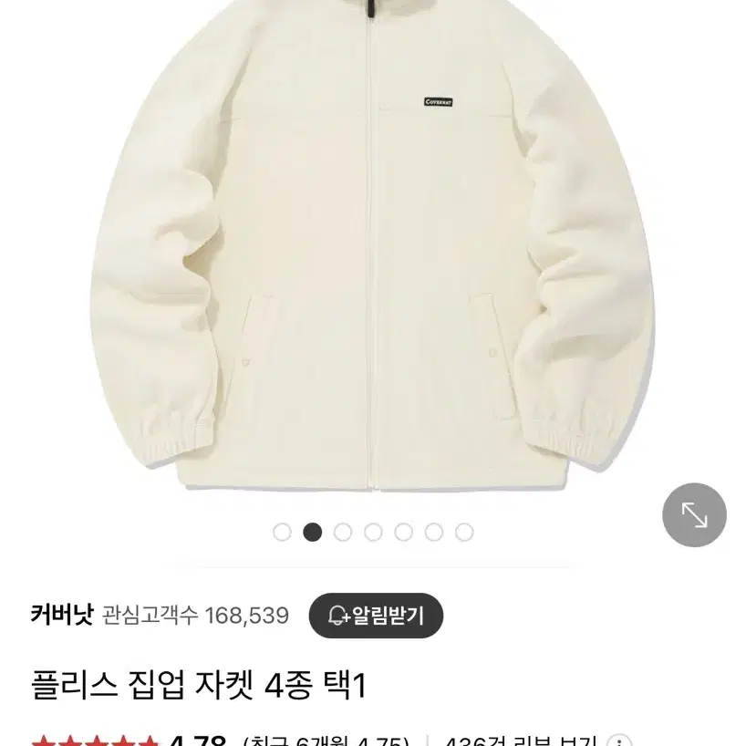 커버낫 플리스 후리스 집업 블랙